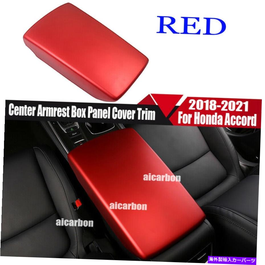 内装パーツ エンジョアAccord 2018-2020 10th Gen Red Absメンバーアーザスストバックススルートドリュリュー利用 - オリジナルのタイトルを表示 ホンダ Accord 2018-2020 10th Gen Red ABSセンターアームレストボックスパネルカバートリム用- show original t【並行輸入品】