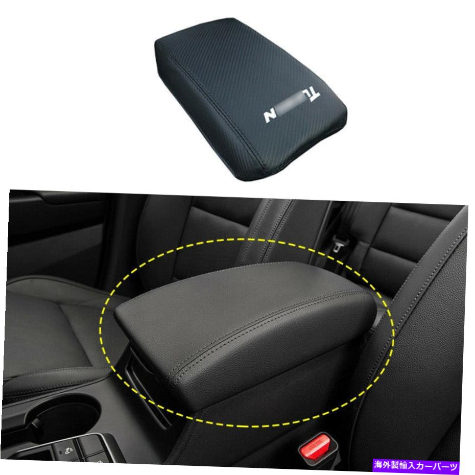 内装パーツ Hyundai Tucson 2016-2021メーチンデイヤーハルメントアンプラザスストバックスサイド1號オリジナルタイトルを表示 Hyundai Tucson 2016-2021 カーボンファイバーミドルコンソールアームレストボックスレザー 1個用- show original title【並行輸入品】