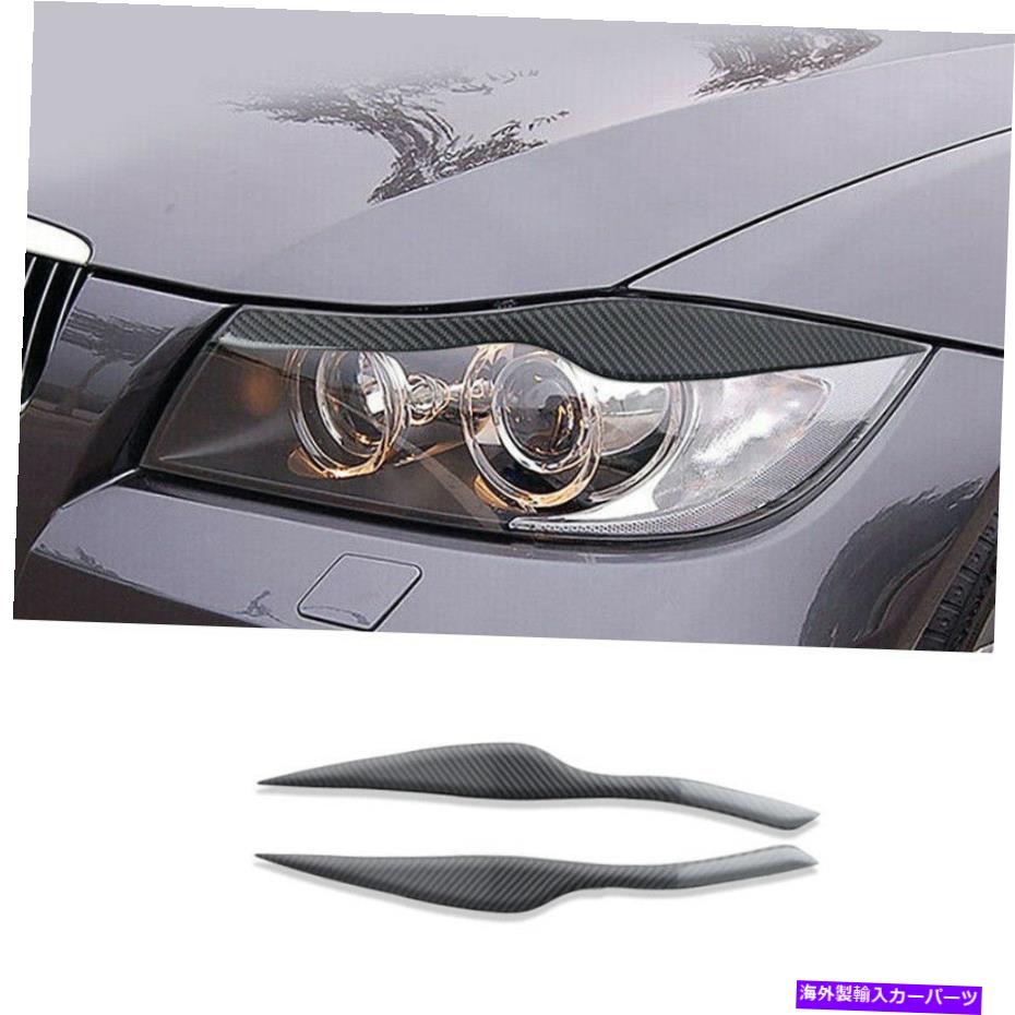 内装パーツ BMW 3シリーズE 90 05-12用品カップランドアイロントリートリラ - オリジナルのタイトルを表示 BMW 3 シリーズE 90 05-12用 ヘッドランプ アイブロウ カバー トリム- show original title【並行輸入品】｜Us Custom Parts Shop USDM