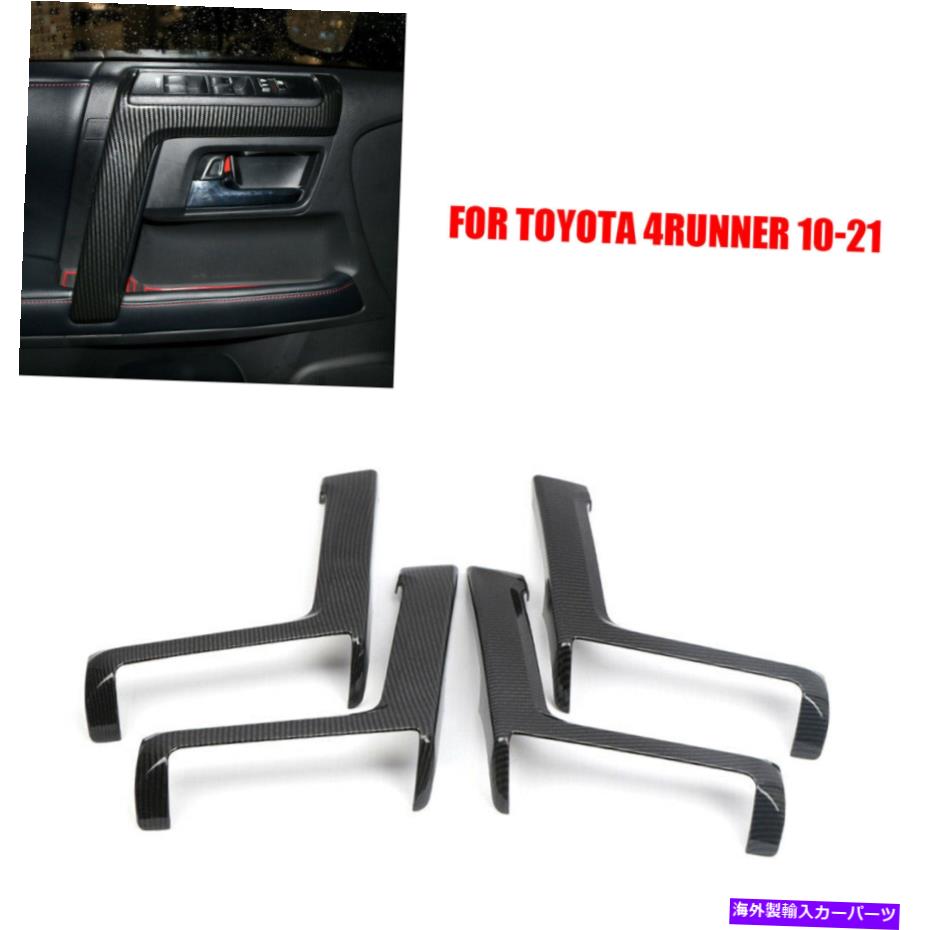 内装パーツ トレタ4ランザー2010-2021用途専用ABSメーカーズアーバリットストライトカートリー - オリジナルタイトルを表示 トヨタ 4 ランナー 2010-2021 用車ABSカーボンファイバードアアームレストストライプカバートリム- show original title【並行輸入品】|Us Custom Parts Shop USDM