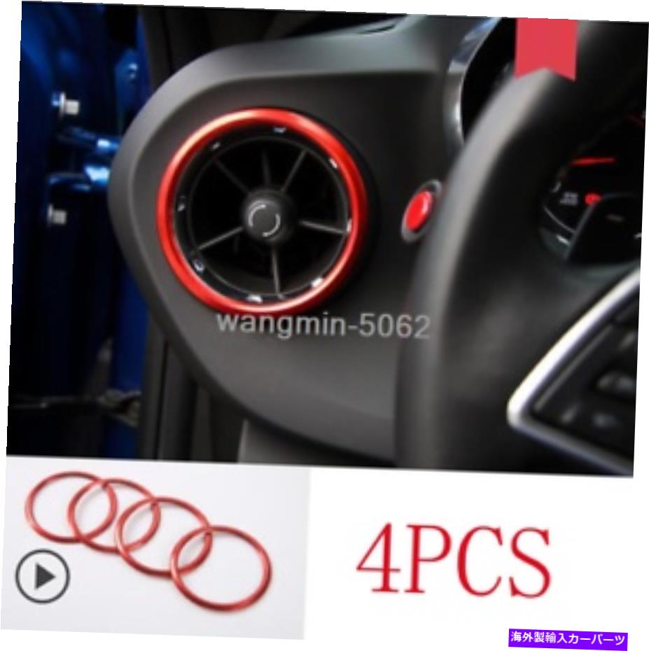 内装パーツ シャーCamaro 2017 2018用途4バースフィットインテリアエントラメットリングコートリア - オリジナルのタイトルを表示する シボレーCamaro 2017 2018 用 4 ピースレッドインテリアベントアウトレットリングカバートリム- show original title【並行輸入品】 29,842円
