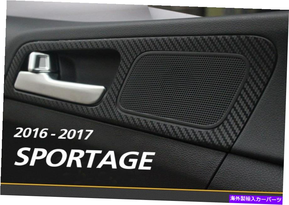 内装パーツ KIA 2016 2017 2017 2018スポーツ用ファイアスポーツスパー3 Dペーカースメッカーブラック - オリジナルのタイトルを表示する KIA 2016 2017 2018 スポーツ用ドアキャッチスキニー 3 Dカーボンステッカー ブラック- show original title【並行輸入品】