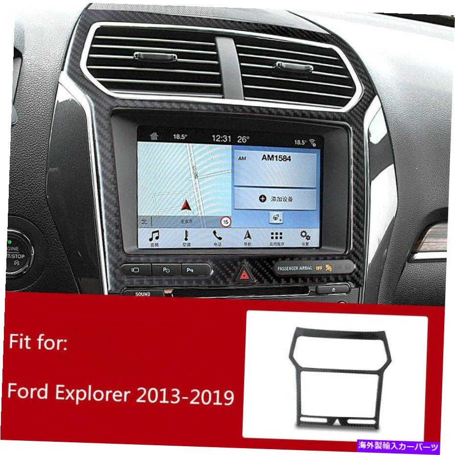 内装パーツ Ford Explorer 2016-2019のための炭素繊維の内部センターコンソールのGPSパネルのトリム Carbon fiber Interior Center Console GPS Panel Trim For Ford Explorer 2016-2019【並行輸入品】 28,965円