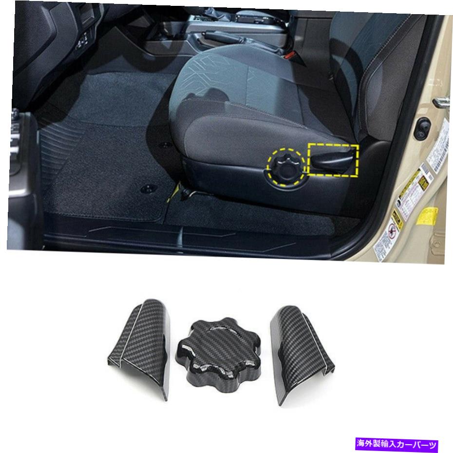 内装パーツ トコタTacoma 2005-2021エーバンデイバーシートシートシートカテゴルポタンポートリュオン用 - オリジナルのタイトルを表示 トヨタ Tacoma 2005-2021 カーボンファイバーシート調整ハンドルボタンカバートリム用- show original title【並行輸入品】