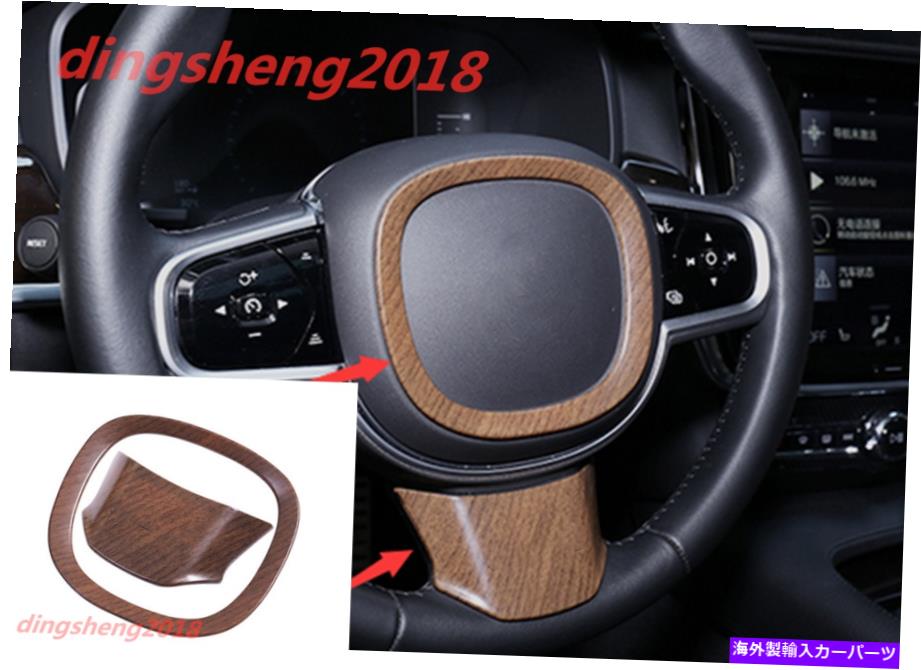 内装パーツ 2オーストラクションメインイングリアスペアリングセイプセイプリールパーツリュージュリーブS90 2017-2020用 - オリジナルのタイトルを表示 2 ピースウッドグレインインテリアステアリングホイールカバートリムボルボ S90 2017-2020用- show origi【並行輸入品】