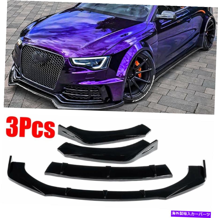 内装パーツ アーザA3 S3 A4 S4 A5 S5 RS5 R8 TT用ロングリッツリッピングスケイラスリッタフリッタリッカースイドラスリッドリッカー - ロケット - オリジナルのタイトルを表示 アウディ A3 S3 A4 S4 A5 S5 RS5 R8 TT用フロントバンパーリップスポイラースプリ【並行輸入品】