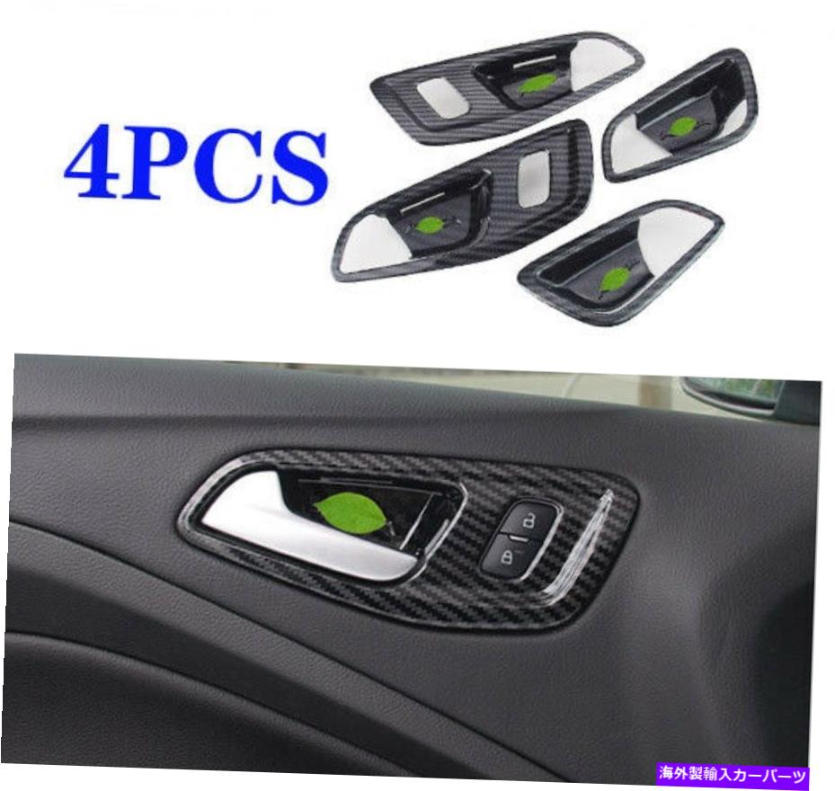 内装パーツ パームスパスゼー【葛藤倶楽部2013-19用品インジア】ABSメンバーカルチェー - オリジナルのタイトルを表示する フォード エスケープ Kuga 2013-19用 インナー ドア ハンドル ボウル カバー トリム ABS カーボン ファイバー- show original title【並行輸入品】