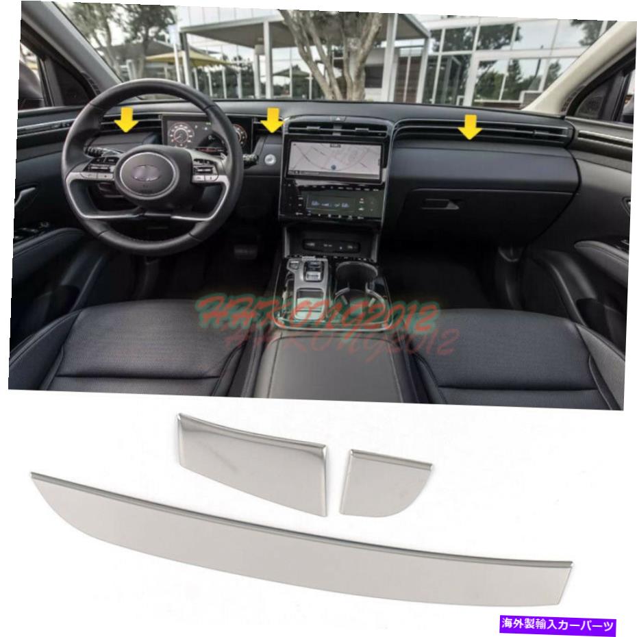 内装パーツ Hyundai Tucson 2022 +用途シュルパーラッパンシューシューシェールスポイトリットリットリーリットリリッジトリッド3號 - オリジナルのタイトルを表示 Hyundai Tucson 2022 + 用シルバーブラッシュドダッシュボードコンソールストリップカバートリ【並行輸入品】