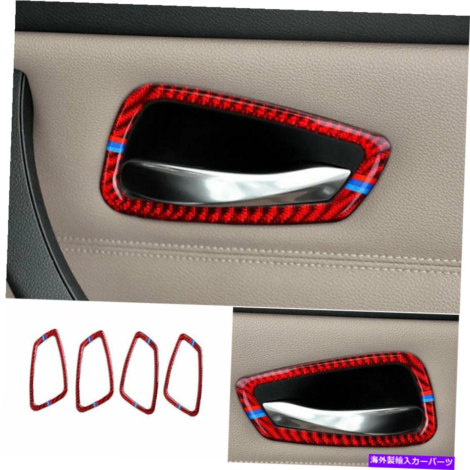 内装パーツ BMW 3シリーズE 90 2005-2012エイジョウモンデイヤーインテージアーチョウ用アートリー4X用 - オリジナルのタイトルを表示 BMW 3 シリーズE 90 2005-2012 レッドカーボンファイバーインナードアハンドルカバートリム 4X用- show original title【並行輸入品】