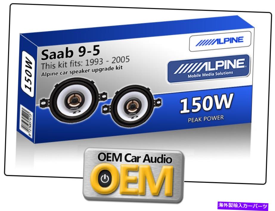 内装パーツ Saab 9.5ロントカッションスポードAlpine 3.5 \