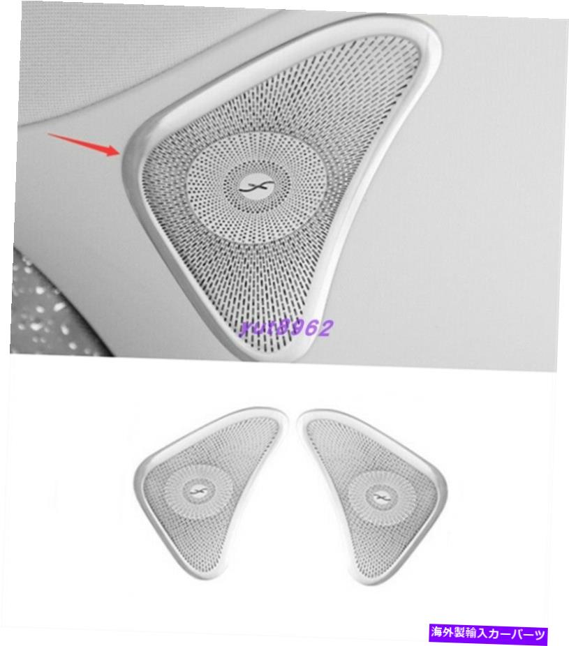 内装パーツ ベンツGLE GLS 2020 2021用スポンサス鋼インジトラブーツランクスーパー装装用バー - オリジナルのタイトルを表示 Benz GLE GLS 2020 2021 用ステンレス鋼インナートランクスピーカー装飾カバー- show original title【並行輸入品】