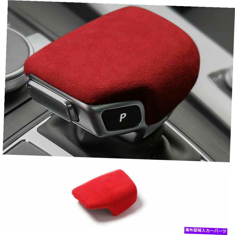 内装パーツ 2017-2021 Red Suede Gearシュトレショーショータへ 2017-2021 Red Suede Gear シフトノブ シフター レバー トリム 1個 アウディ A4 A5用- show original title【並行輸入品】
