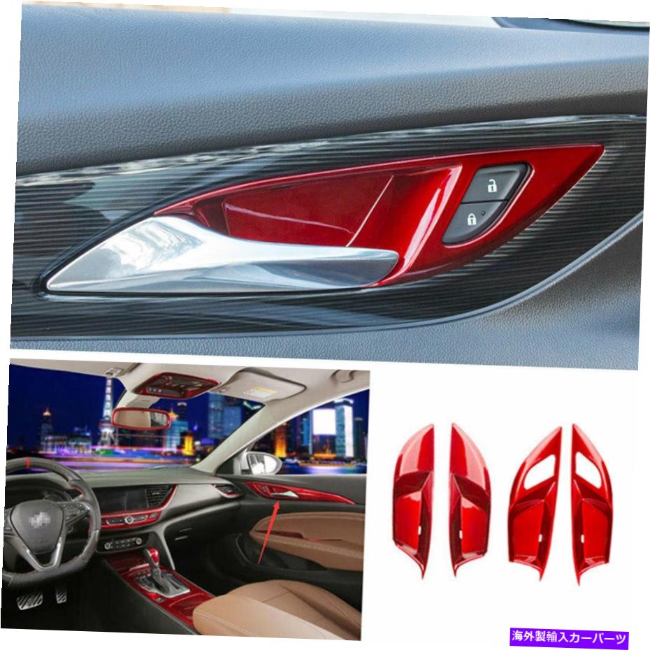 内装パーツ BUICK REGAL 2017-2020 ABSパッションインジアリアアジュールフルマードポートリュートプール用PARETLIOS用4▲ - オリジナルのタイトルを表示 Buick Regal 2017-2020 ABSレッドインテリアドアボウルフレームカバートリム用 4個- show original titl【並行輸入品】