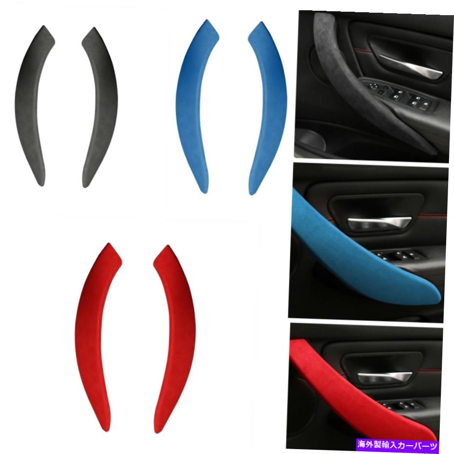 内装パーツ BMW 3/4シリーズ3GT 2013-2019 2014年ごろ停車用フルポートカバードリト - オリジナルのタイトルを表示 BMW 3/4 シリーズ 3GT 2013-2019 2014年 グレー レザー ドア プル ハンドル カバー トリム 用- show original title【並行輸入品】