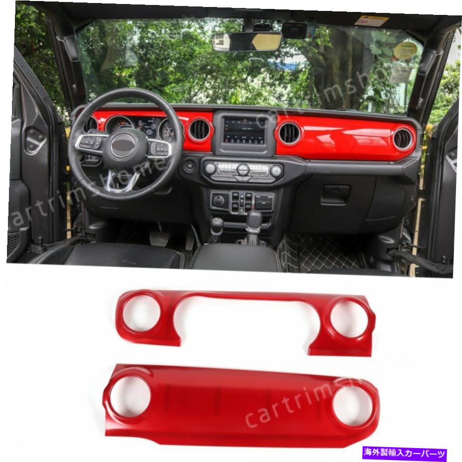 内装パーツ JEEP Wrangler JL 2018-2019用途ABSセンターノミで使用しています。 Jeep Wrangler JL 2018-2019 用ABSセンターコンソールダッシュボードカバートリム 2個 赤- show original title【並行輸入品】 28,965円