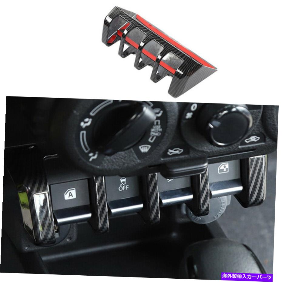 内装パーツ スポーバー2019-2021 LHD用ABSメーカーサイエット中央区モンストロールポンドコートリー - オリジナルのタイトルを表示 スズキ ジムニー 2019-2021 LHD用ABSカーボンファイバー中央コントロールウィンドウキートリム- show original title【並行輸入品】