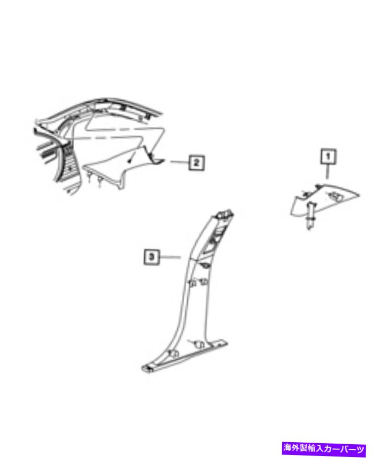 内装パーツ 純正MOPARフロントフライスパッケージシェールXQ61DW1AD-オリジナルのタイトルを表示する 純正 MOPAR フロントガラス ガーニッシュ モールディング 左 XQ61DW1AD- show original title【並行輸入品】