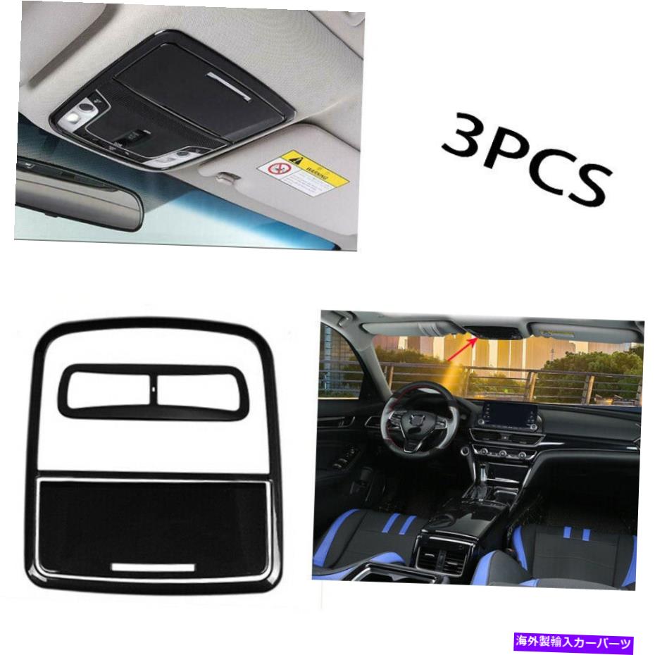 内装パーツ 2018-20 10th Honda Accord用ロングドリーゲンランダードスポットアートリージャABSブリックセット - オリジナルのタイトルを表示 2018-20 10th Honda Accord用フロントリーディングランプフレームカバートリムABSブラックフィット- show original 【並行輸入品】 28,965円
