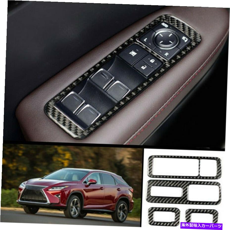 内装パーツ Lexus RX300 270 450H 16-20メーチンデイヤーマンズリクトルスルスイスラポトリオ用 - オリジナルのタイトルを表示 Lexus RX300 270 450H 16-20 カーボンファイバーウィンドウリフトパネルスイッチカバートリム用- show original title【並行輸入品】