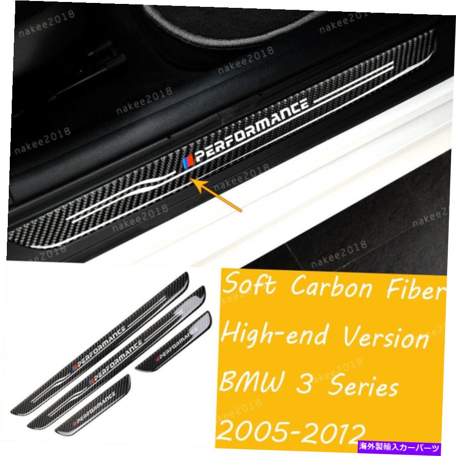 内装パーツ BMW 3シリーズE 90 2005-2012用リアルモーネスアジュームアジュームアートトゥットトゥット - オリジナルのタイトルを表示する BMW 3 シリーズE 90 2005-2012 用リアルカーボンファイバードアシルガードプレートトリムフィット- show original titl【並行輸入品】 28,965円