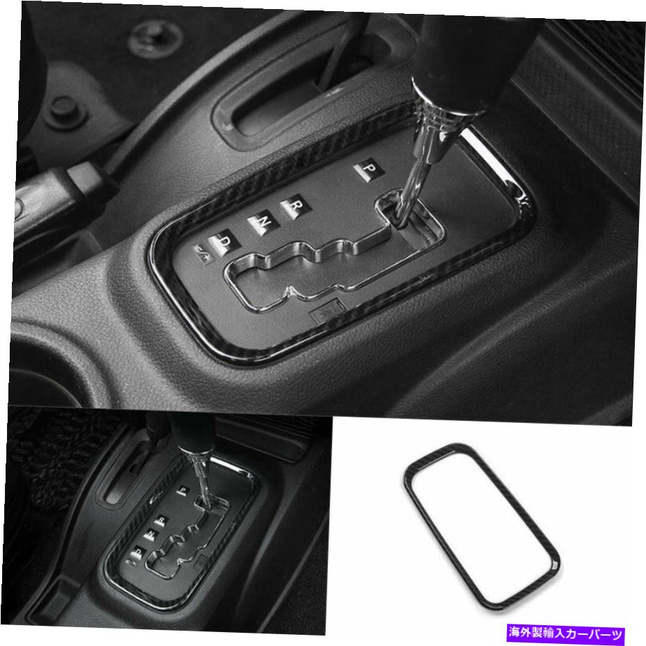 内装パーツ 2011-2017 Jeep Wrangler JKポーチンデイヤーサンプルギアーチェートポートカートリュートポートリュートホームアプリケーション - オリジナルのタイトルを表示 2011-2017 Jeep Wrangler JKカーボンファイバーコンソールギアシフトフレームカバート【並行輸入品】|Us Custom Parts Shop USDM