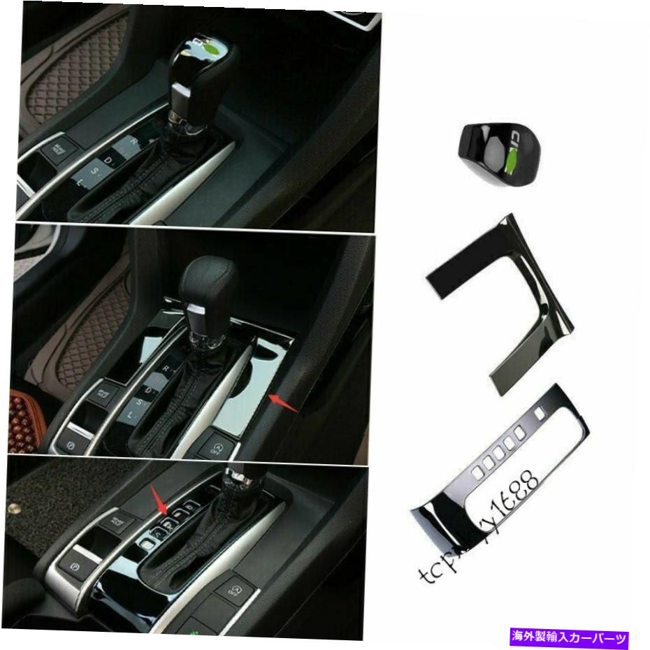 内装パーツ Honda Civic 2016-2020エントラルエンコールギアーチトリカスメールドラック商品 - オリジナルのタイトルを表示 Honda Civic 2016-2020 セントラルコンソールギアシフトカバートリムスチールブラック新品- show original title【並行輸入品】