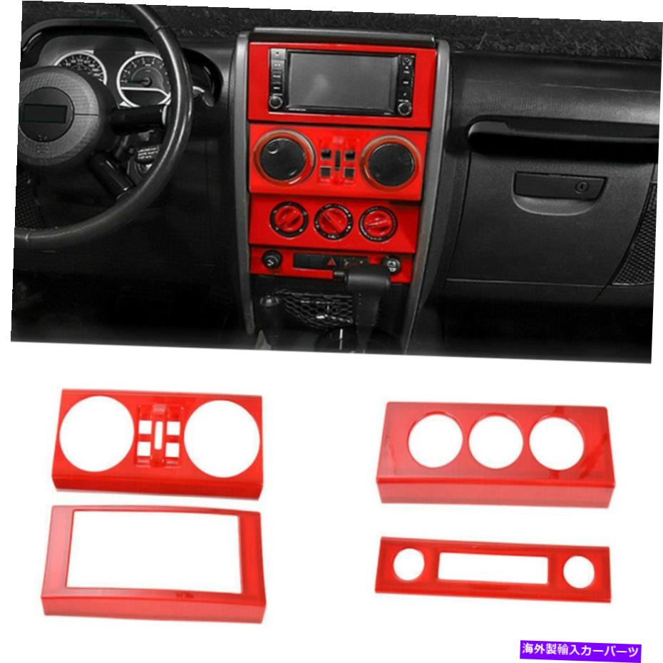 内装パーツ 7ピースダッシュボードコントロールコンソールパネルカバートリムJK 2007-10赤 7pcs Dashboard Control Console Panel Cover Trim For Jeep Wrangler JK 2007-10 Red【並行輸入品】|Us Custom Parts Shop USDM
