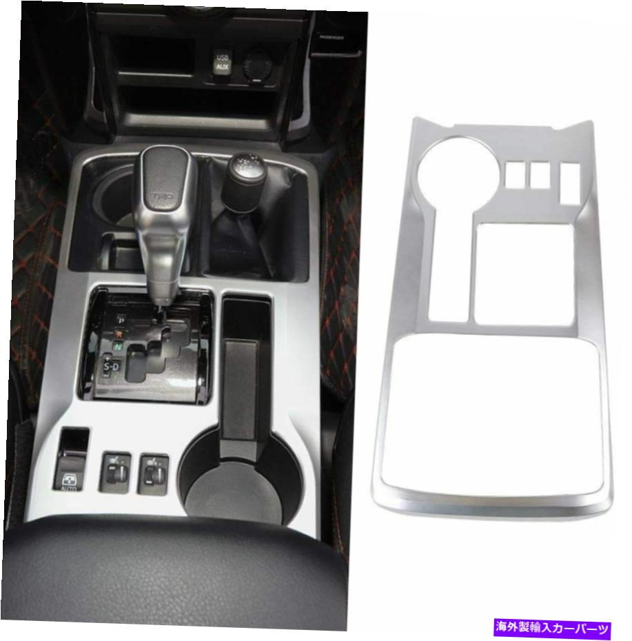 内装パーツ トヨタ4Runner 2010-2019のためのギアシフタパネルのトリムフレームABS銀1PCS A Gear Shifter Panel Trim Frame ABS for Toyota 4Runner 2010-2019 Silver 1Pcs a【並行輸入品】|Us Custom Parts Shop USDM