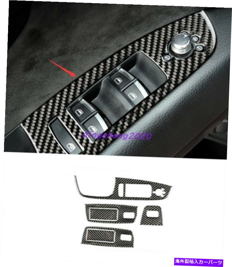 内装パーツ アーザQ7 2006-2015用途6台車用デイバーインジアスメンズイラマチュールパーツリュオットリア - オリジナルタイトルを表示する アウディ Q7 2006-2015用 6 ピースカーボンファイバーインテリアウィンドウスイッチパネルカバートリム- show original【並行輸入品】|Us Custom Parts Shop USDM