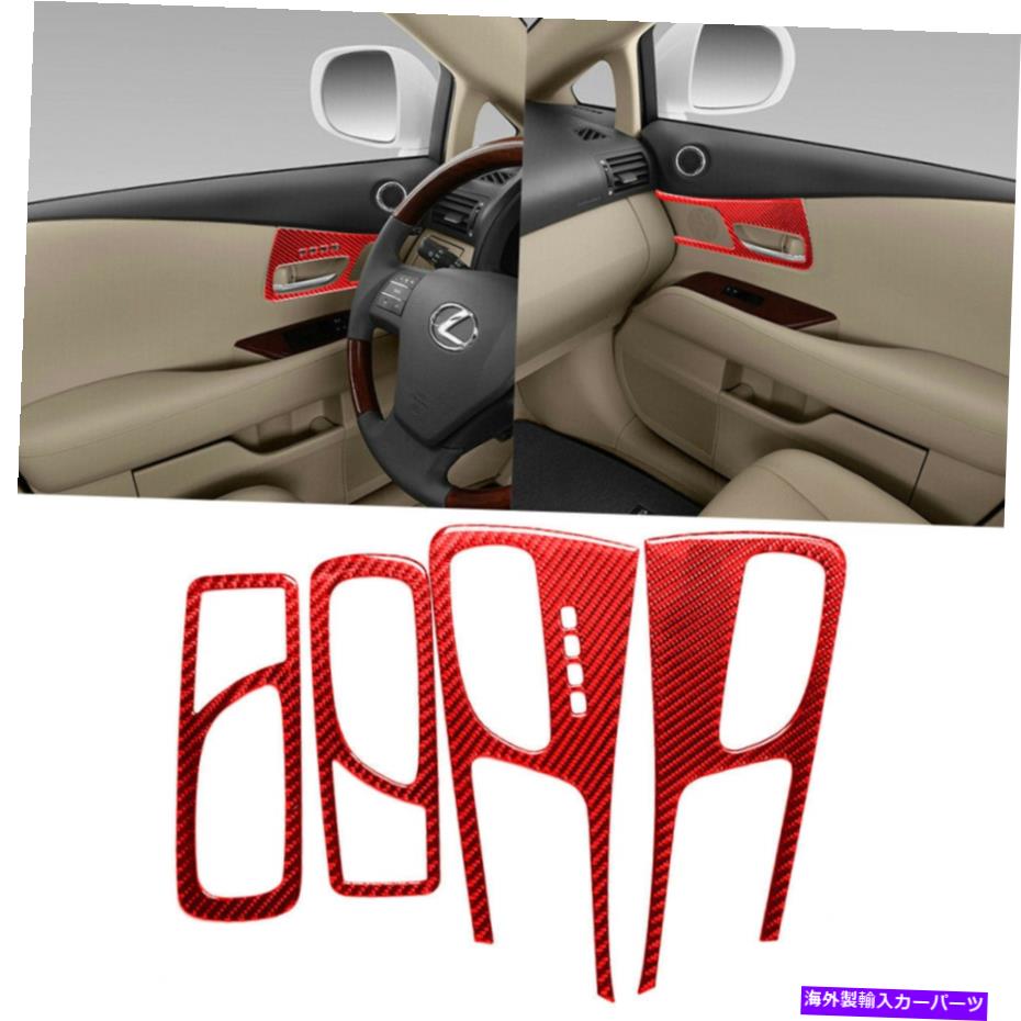 内装パーツ Lexus RX350 2010-12用プラジーアセンフォルインジアリアスペットリア - オリジナルのタイトルを表示する Lexus RX350 2010-12 用 4 ピースレッドカーボンファイバードアハンドルインテリアステッカートリム- show original title【並行輸入品】