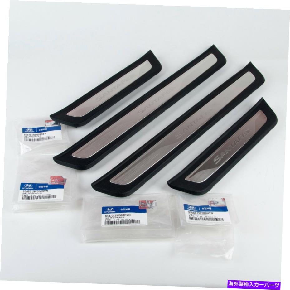 内装パーツ ←正OEM HYUNDAI SANTA FE 2013-17インテイダイア袖袖の口座4PC 85873-2W500RYN-オリジナルのタイトルを表示 純正 OEM Hyundai Santa Fe 2013-17 インサイドドア袖口プレート 4PC 85873-2W500RYN- show original title【並行輸入品】|Us Custom Parts Shop USDM