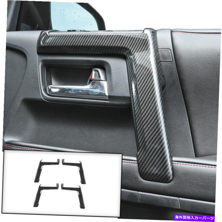 内装パーツ トヨタ4RUNNER 2010-19カーボンファイバー用室内ドア肘掛け張りハンドルトリムストリップ Interior Door Armrest Handle Trim Strips For Toyota 4runner 2010-19 Carbon Fiber【並行輸入品】
