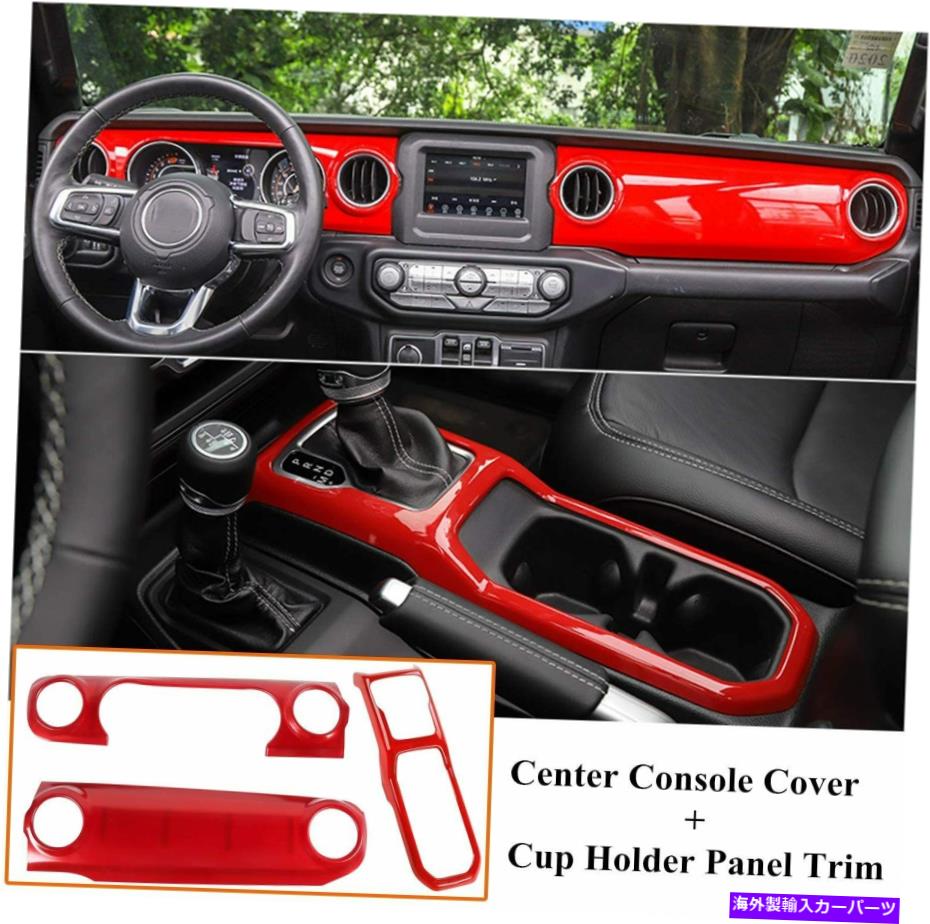 内装パーツ ダッシュボードトリム＆カップホルダーセンターコンソールカバートリムJL 18 + M Dashboard Trim & Cup Holder Center Console Cover Trim For Jeep Wrangler JL 18+ m【並行輸入品】