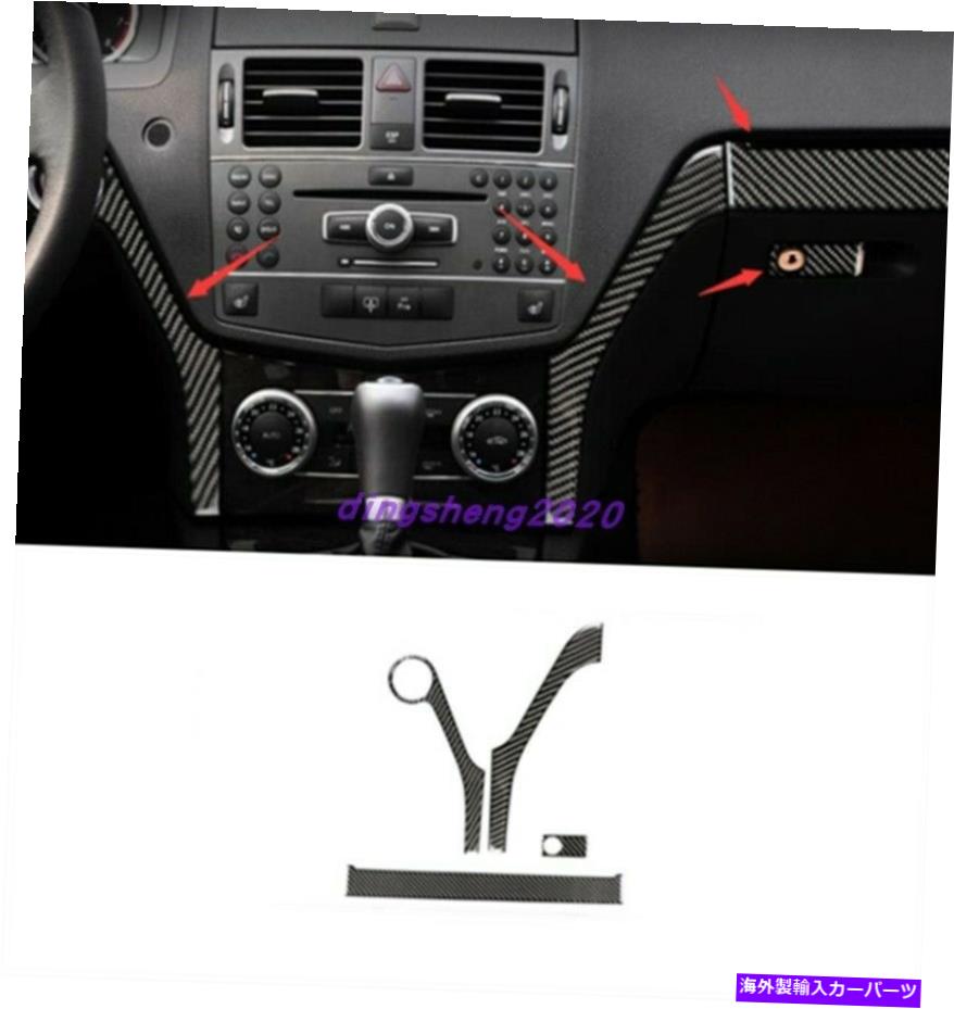 内装パーツ メルセデスベンツC250 07 -13用途のメーカースイートモンタンマナーストライト装着トライム - オリジナルのタイトルを表示 Mercedes Benz C250 07 -13 用カーボンファイバーセンターコンソールストライプ装飾トリム- show original title【並行輸入品】