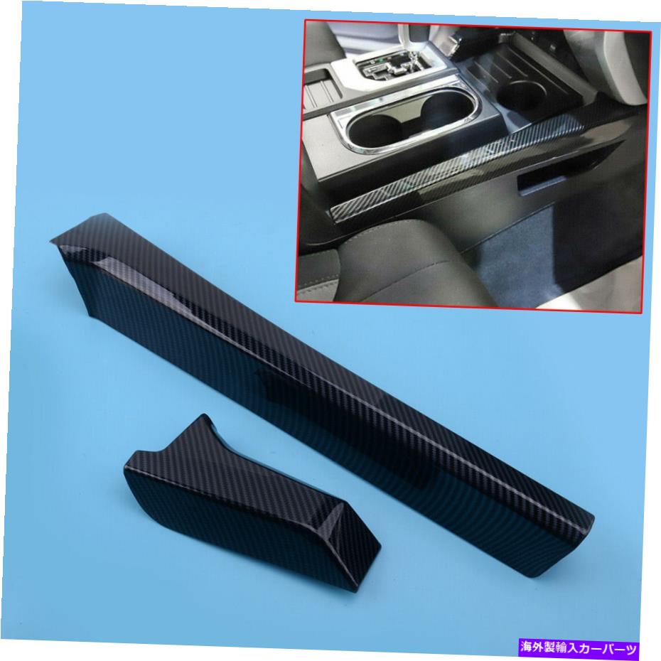 内装パーツ Toyota Tundra 14-19のためのギアシフトボックスパネルフレームカバーのトリムステッカーの装飾フィット Gear Shift Box Panel Frame Cover Trim Sticker Decor Fit For Toyota Tundra 14-19【並行輸入品】|Us Custom Parts Shop USDM