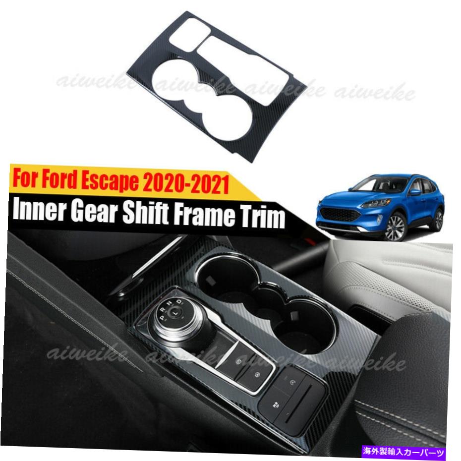 内装パーツ デーバススパー~2020-2021用途のメーカーサイトスタイプスターースポーズ・ドートリー・ - オリジナルのタイトルを表示する フォード エスケープ 2020-2021 用カーボンファイバースタイル インナーギア シフトフレームカバー トリム- show original【並行輸入品】｜Us Custom Parts Shop USDM
