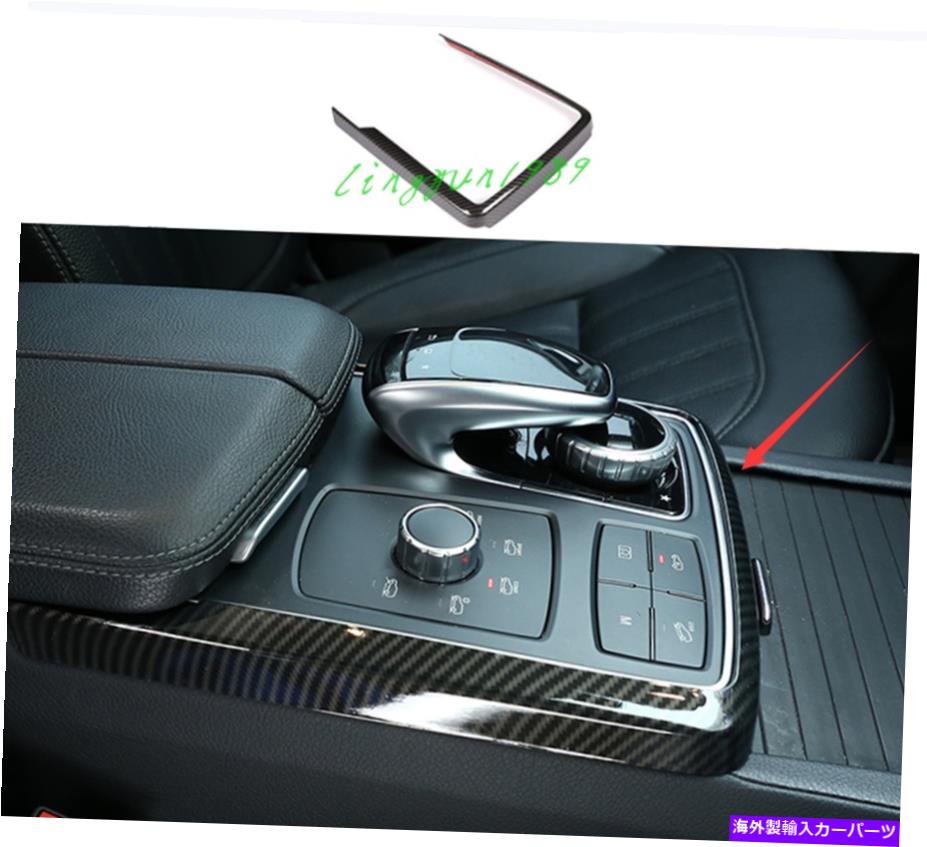 内装パーツ Benz GLE GLS 2013-2019用途のメーカーデイビースメーカーカテンポードゲームドートリム - オリジナルのタイトルを表示 Benz GLE GLS 2013-2019 用カーボンファイバールックセンターコンソールフレームカバートリム- show original title【並行輸入品】|Us Custom Parts Shop USDM