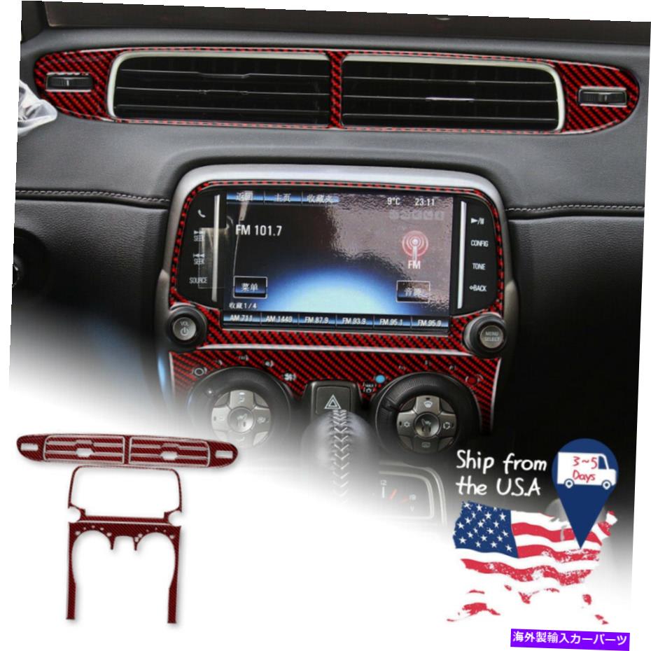 内装パーツ Camaro 2013-2015用途のメートリュペットスポット - オリジナルのタイトルを表示する Camaro 2013-2015 用ダークレッドエアコンスイッチパネルカバートリムステッカー- show original title【並行輸入品】|Us Custom Parts Shop USDM