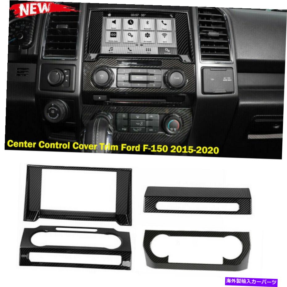 内装パーツ Ford F150 15+のための中央GPSナビゲーションエアコンの音量パネルカバーのトリム Center GPS Navigation Air Conditioner Volume Panel Cover Trim For Ford F150 15+【並行輸入品】