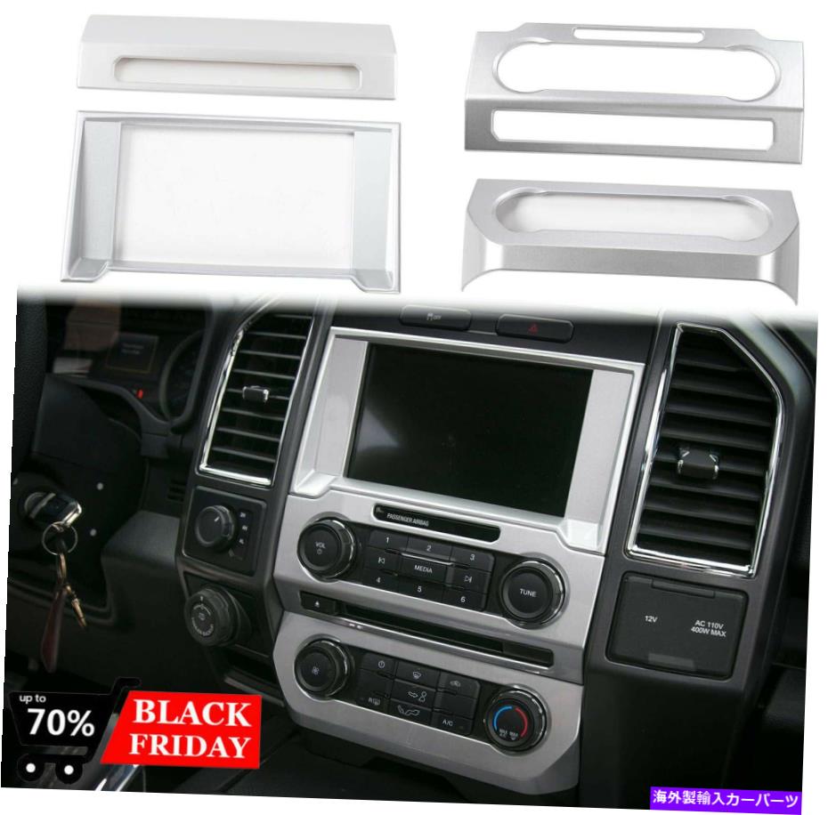 内装パーツ シルバーナビゲーション+エアコンスイッチパネルカバートリムF150 15-20 4ピース Silver Navigation+Air Condition Switch Panel Cover Trim For Ford F150 15-20 4PCS【並行輸入品】｜Us Custom Parts Shop USDM 31,598円