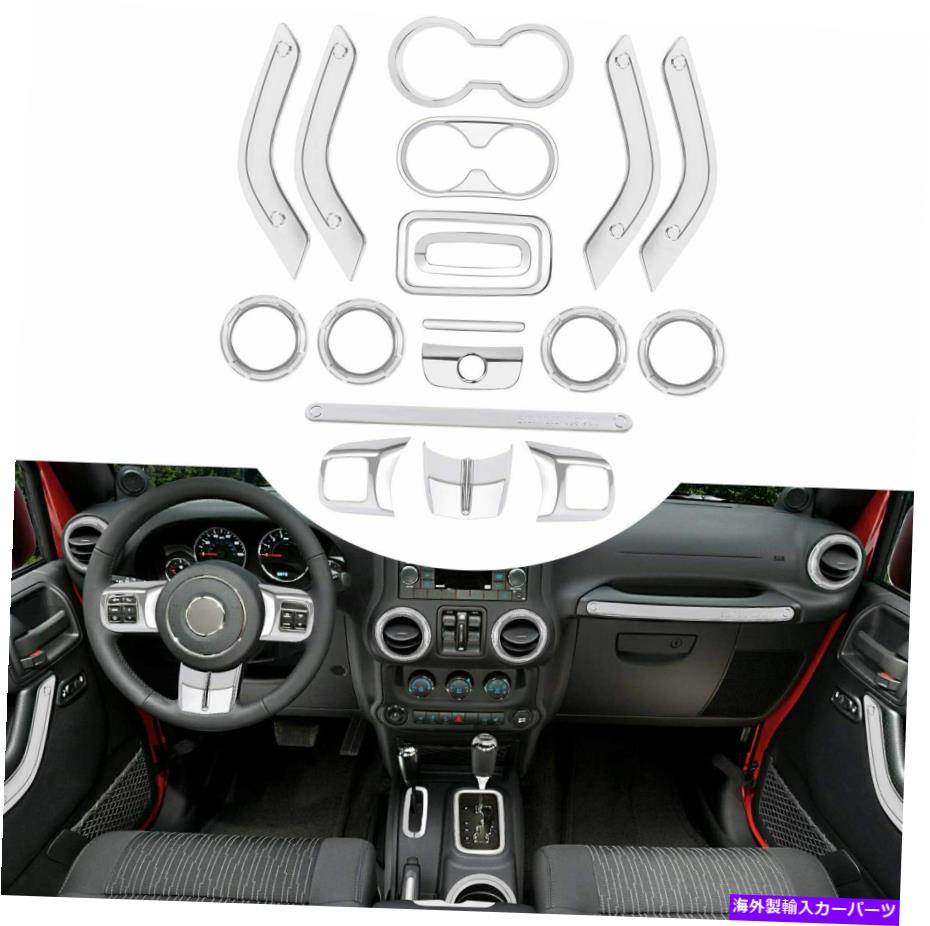 【楽天市場】内装パーツ ジープラングラーJK JKUのための18pcsの室内装飾トリムキット20112018 2/4ドア 18PCS