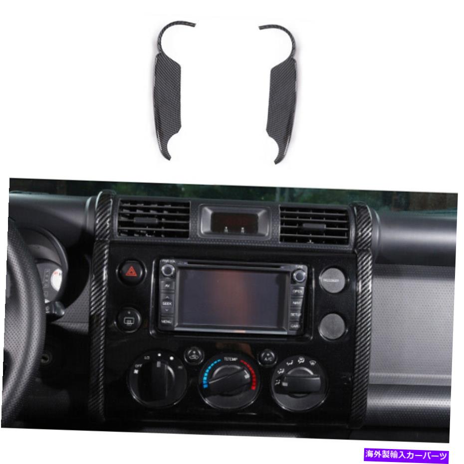 内装パーツ トヨタFJ Cruiser 2007-2014のための炭素繊維のABSナビゲーションサイドトリムカバーのトリム Carbon fiber ABS Navigation side trim cover trim For Toyota FJ Cruiser 2007-2014【並行輸入品】|Us Custom Parts Shop USDM