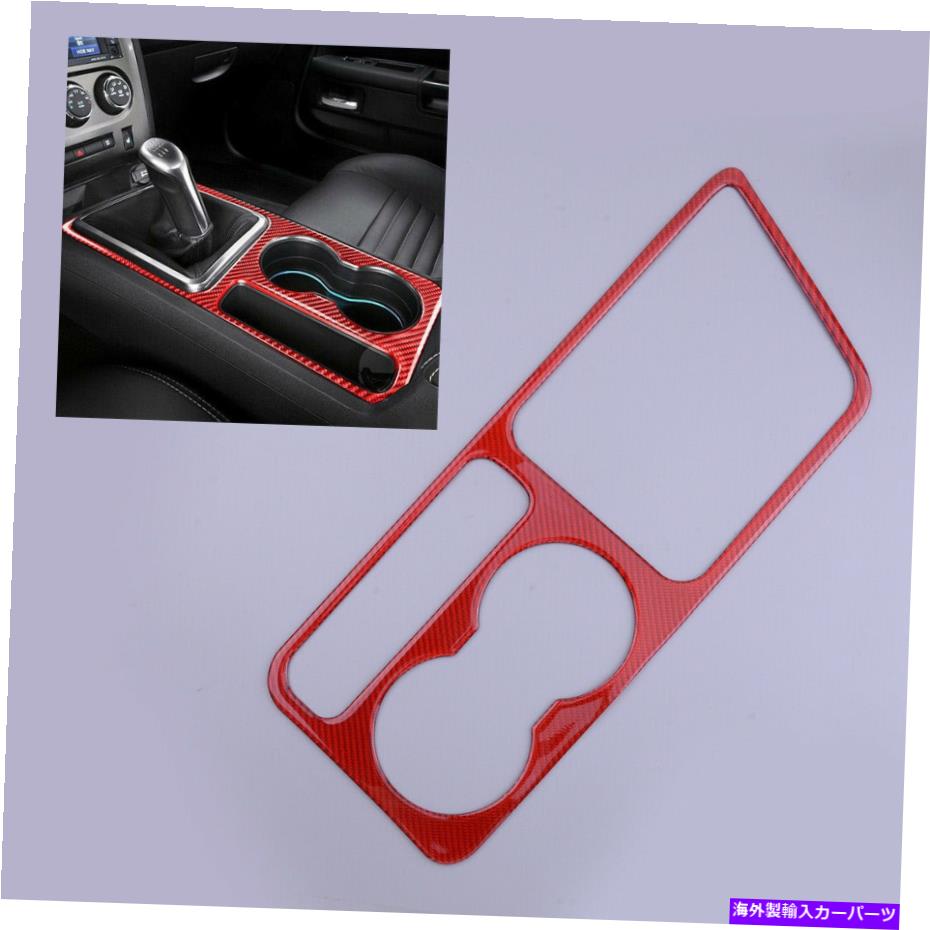 内装パーツ ドッジチャレンジャー2008-14カーボンファイバーウォーターカップホルダーパネルトリムカバー Fit for Dodge Challenger 2008-14 Carbon Fiber Water Cup Holder Panel Trim Cover【並行輸入品】|Us Custom Parts Shop USDM