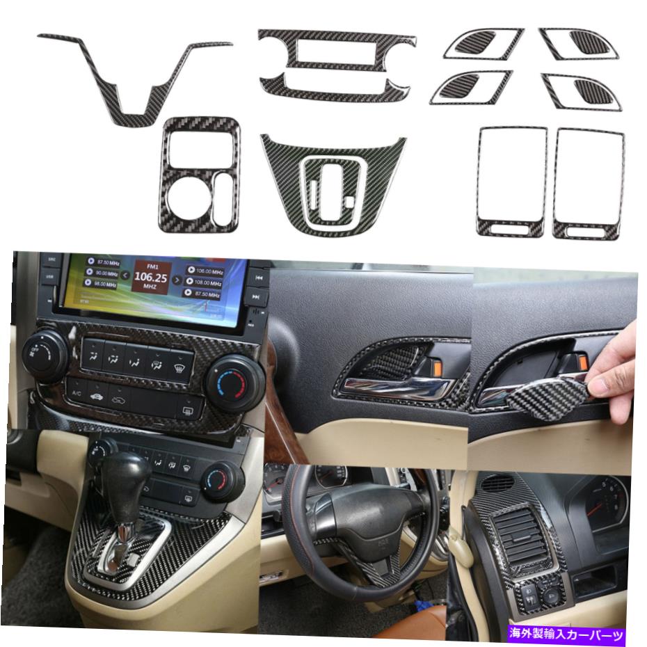 内装パーツ エンブーCR-V 2007-11用途のメーカーズイヤーカッパシューズインジアリアトリーカット16號 - オリジナルのタイトルを表示 ホンダCR-V 2007-11 用カーボンファイバーフルダッシュボードインテリアトリムセット 16個- show original title【並行輸入品】|Us Custom Parts Shop USDM