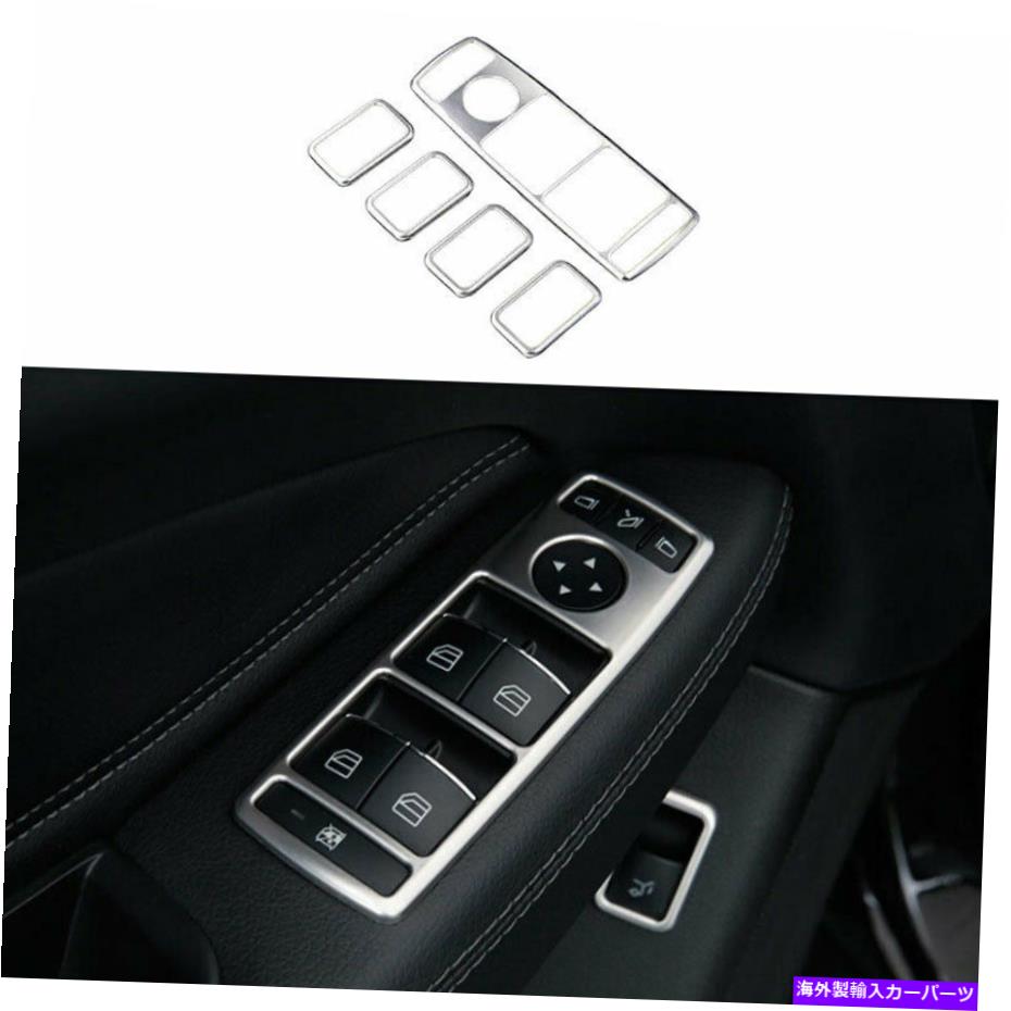 内装パーツ ベンツGLE 2016-2019シルーポタタンスのイラシタンプシフトリーパン5個用 - オリジナルのタイトルを表示 Benz GLE 2016-2019 シルバーチタンウィンドウスイッチボタンガーニッシュトリム 5個用- show original title【並行輸入品】|Us Custom Parts Shop USDM