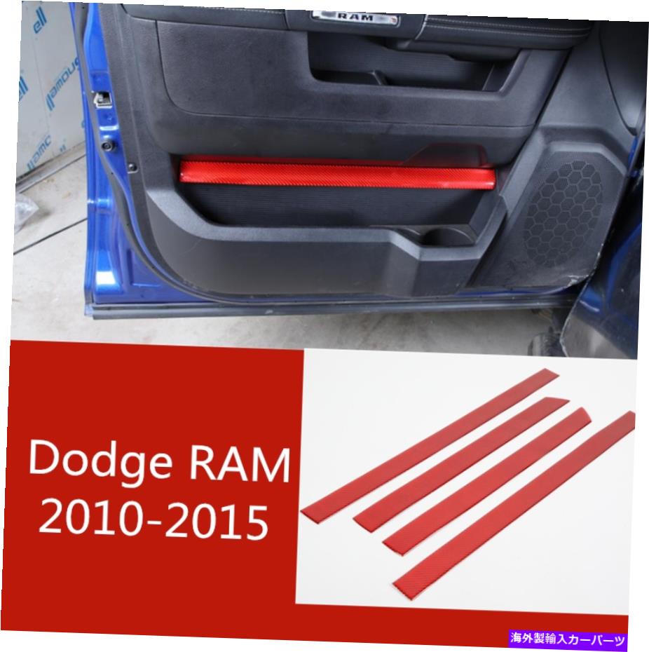 内装パーツ カッパRAM 10-2015用ホットマーキンデイヤーシューズアーチアライメントリットリトリル* 4-オリジナルのタイトルを表示 ダッジ RAM 10-2015用 レッド カーボンファイバー 車 ドア 雰囲気 ライトニング ストリップ トリム * 4- show original title【並行輸入品】