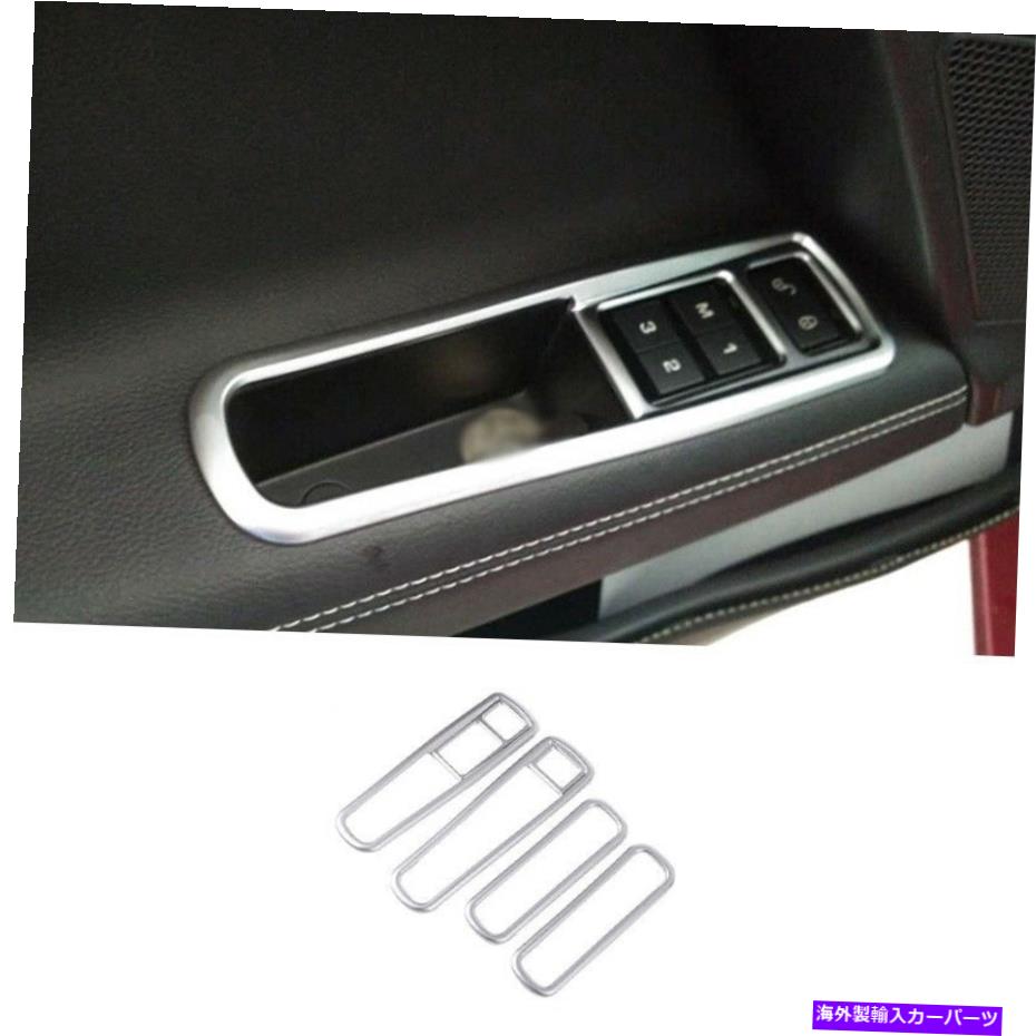 内装パーツ 内装ザアンガード4個Jaguar Xe 2020メットシェルー用 - オリジナルのタイトルを表示 内装ドアコンソール収納ボックストリム 4個 Jaguar XE 2020 マットシルバー用- show original title【並行輸入品】