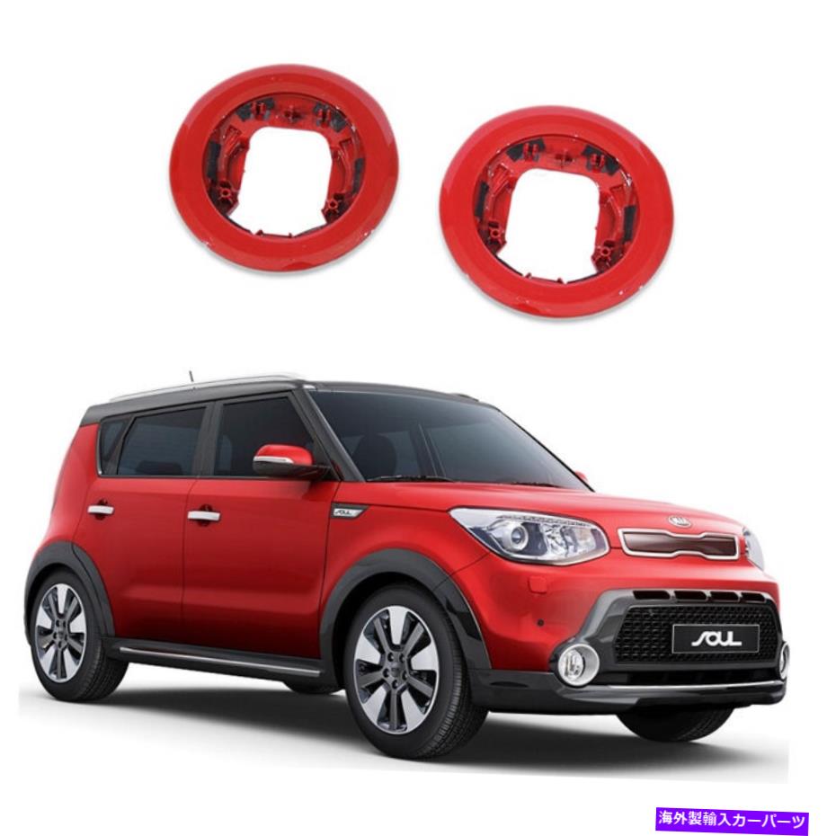 内装パーツ OEM Tuon Red Speaker成形カバーエアベントベゼル2ea Kia Soul 2014-2019 OEM TUON Red Speaker Molding Cover Air Vent Bezel 2EA Set For KIA SOUL 2014-2019【並行輸入品】
