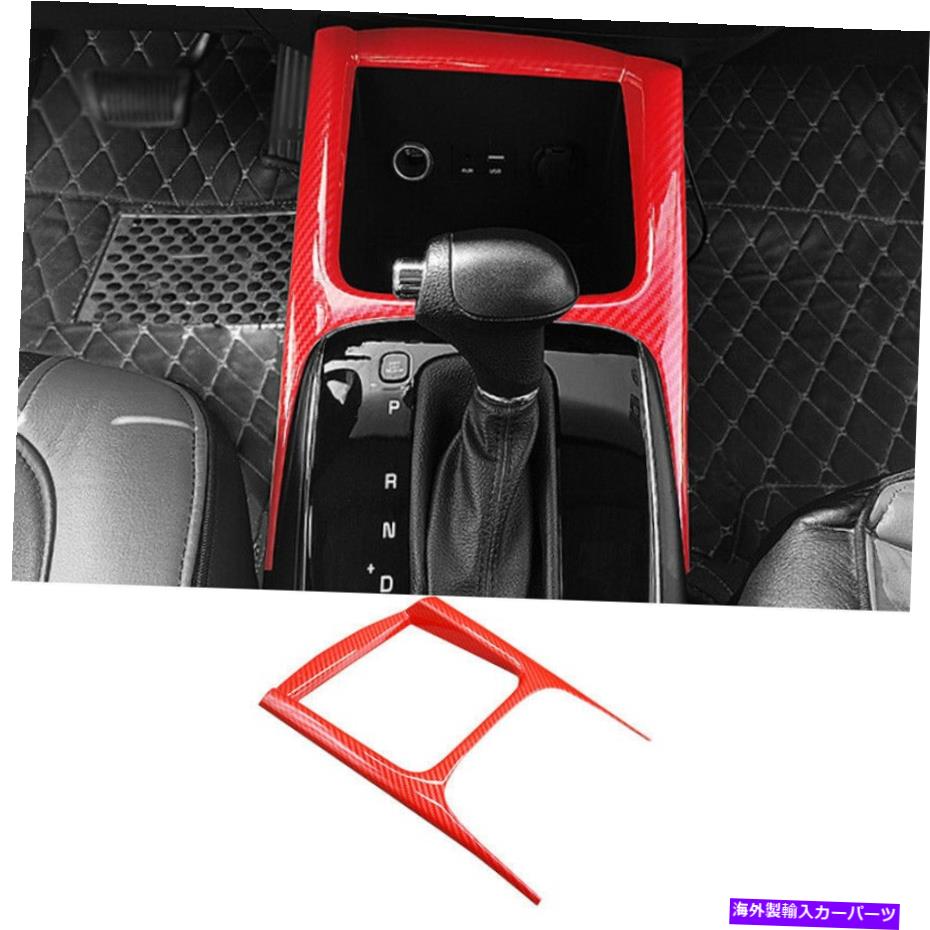 内装パーツ 2014-2018 Kia K 3 Forte用ホットポーズデイパーマンガーシートライタートリム - オリジナルのタイトルを表示する 2014-2018 Kia K 3 Forte用レッドカーボンファイバーコンソールシガレットライターパネルトリム- show original title【並行輸入品】|Us Custom Parts Shop USDM