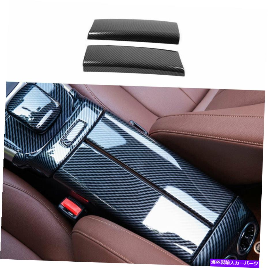 内装パーツ ベンツGLA W156 2020-2022 ABSメイクデイビーアーザリュークステッドリットオックスゴックス - ロケット2X-オリジナルのタイトルを表示 Benz GLA W156 2020-2022 ABSカーボンファイバーカーアームレストボックスカバートリムプロテクター 2X- show 【並行輸入品】